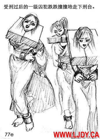 身临其境 page 86 original parody - ryona bondage hentai manga - read online free