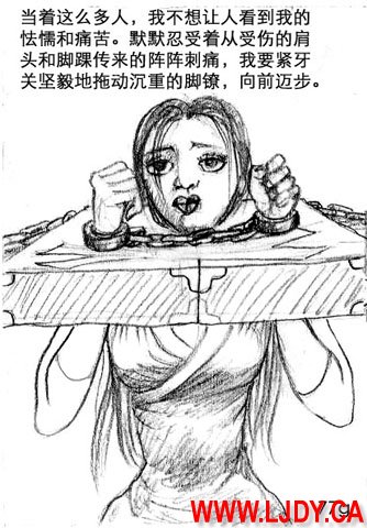 身临其境 - Page 88