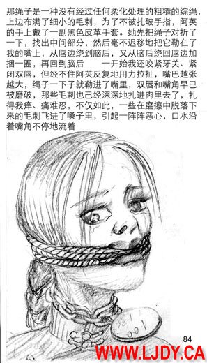 身临其境 page 96 original parody - ryona bondage hentai manga - read online free