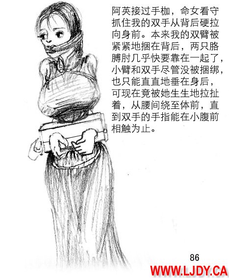 身临其境 page 98 original parody - ryona bondage hentai manga - read online free