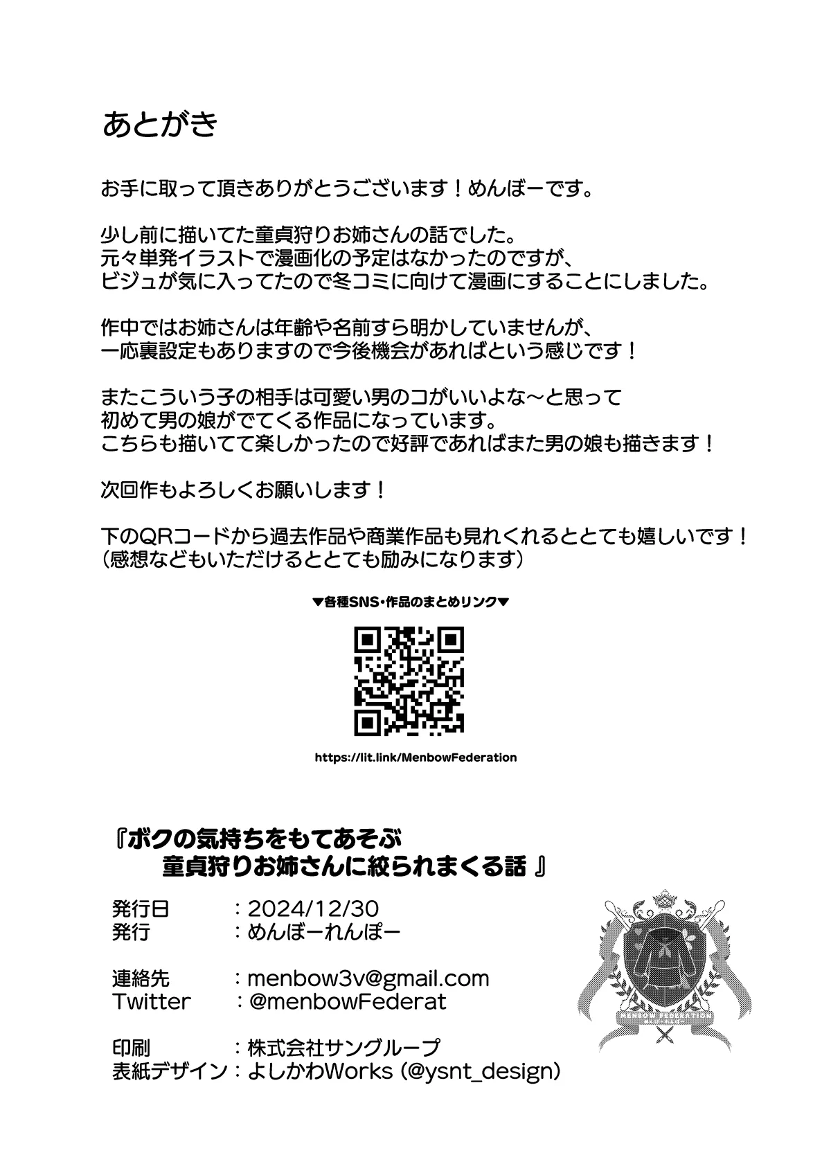 Boku no Kimochi o Mote Asobu Doutei Kari Onee-san ni Shiboraremakuru Hanashi | 将我的感情玩弄于股掌之中狩猎童贞的大姐姐把我吃干抹净的故事 page 34 original parody - sole female sole male hentai manga - read online free