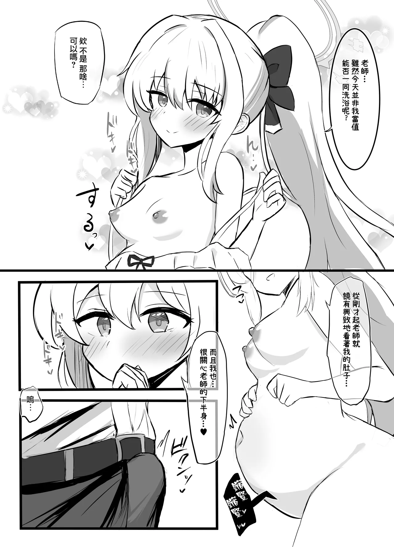 Kivotos Shussan Houkokusho page 21 featuring mari iochi blue archive parody - nakadashi kemonomimi hentai manga - read online free