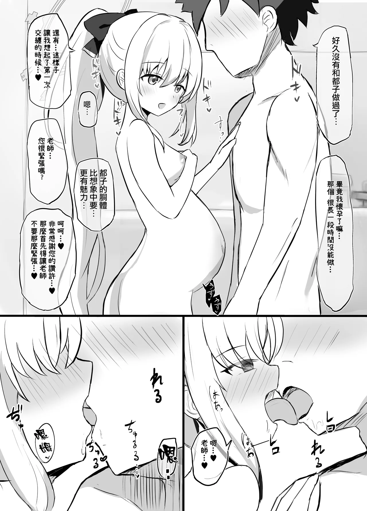 Kivotos Shussan Houkokusho page 22 featuring mari iochi blue archive parody - nakadashi kemonomimi hentai manga - read online free