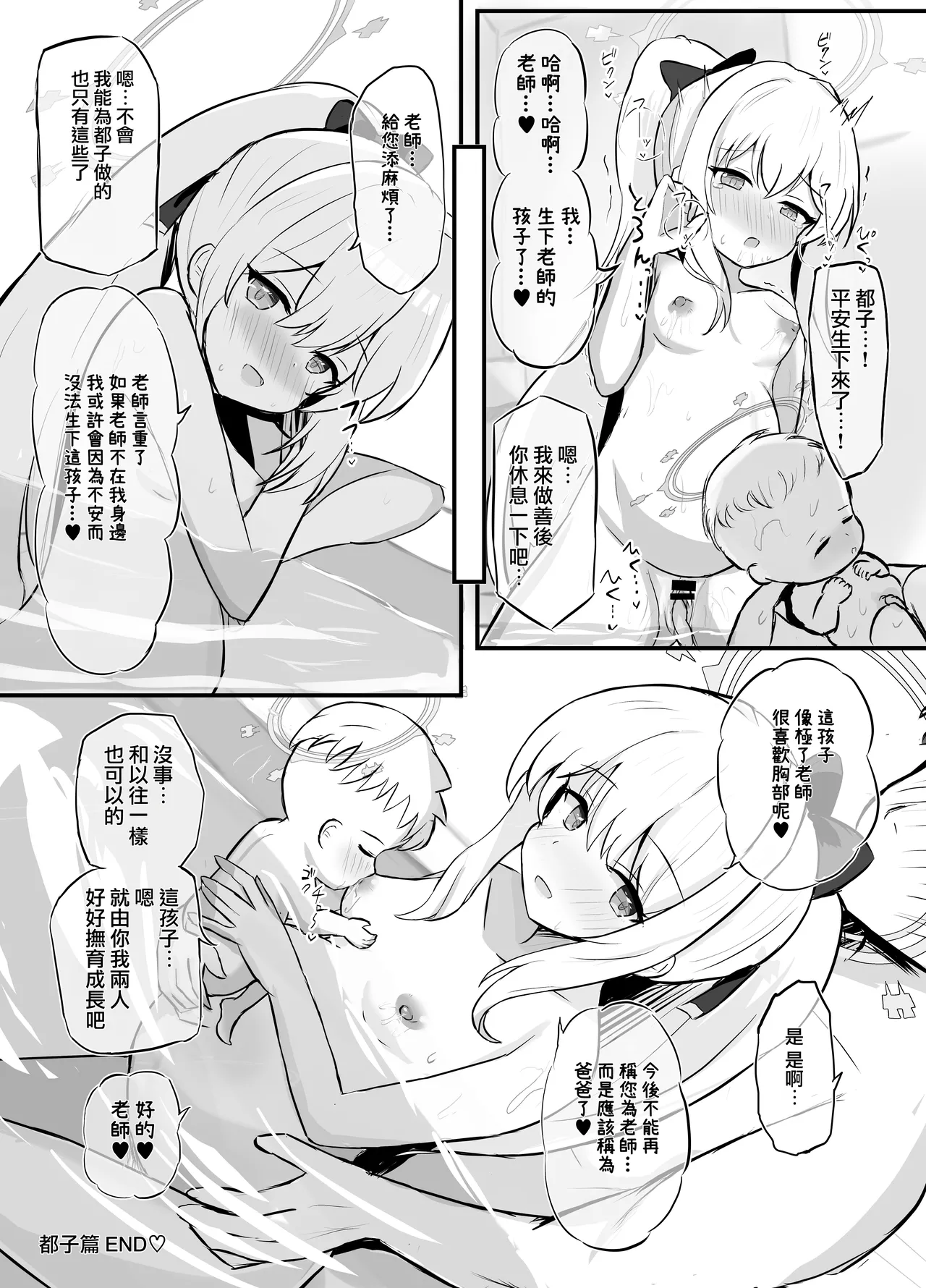 Kivotos Shussan Houkokusho page 32 featuring mari iochi blue archive parody - nakadashi kemonomimi hentai manga - read online free