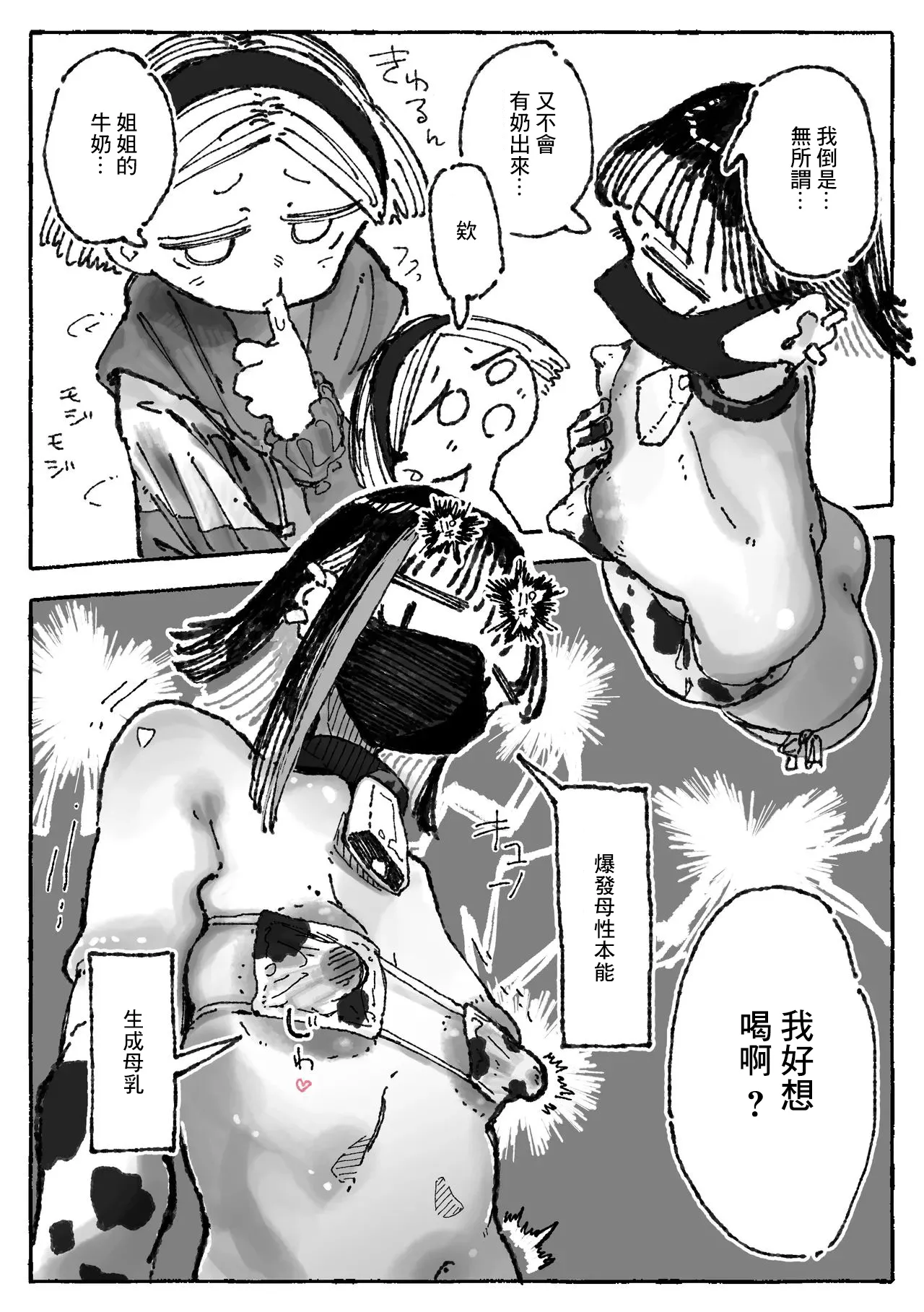 Chichi Shiborare Taiken Corner page 9 original parody - bikini big areolae hentai manga - read online free