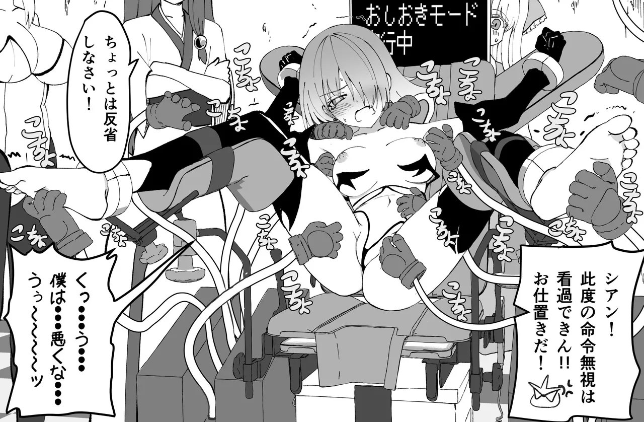 Cyan page 63 original parody - bondage tickling hentai manga - read online free