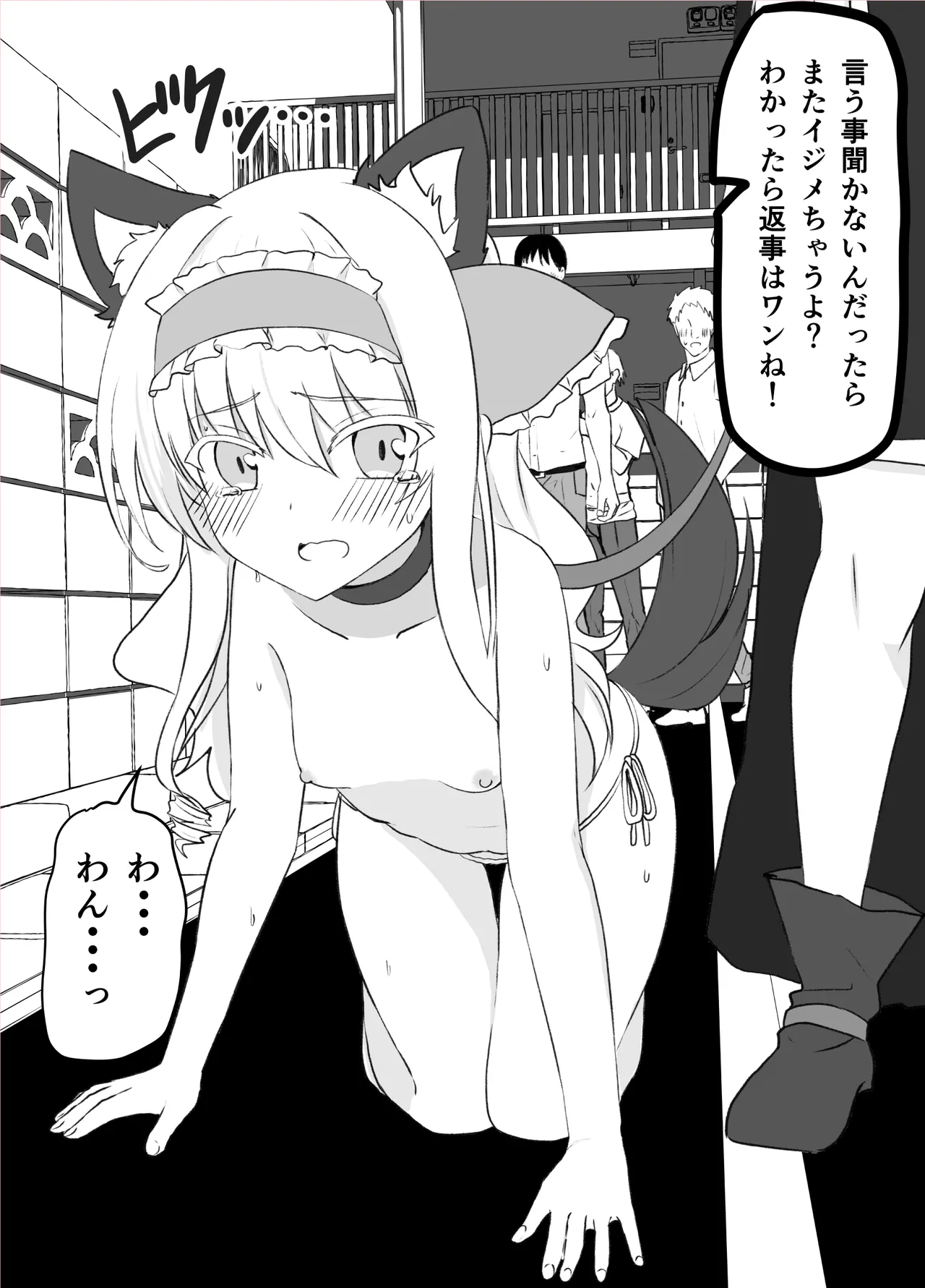 Misc Hakoroku Pixiv requests 2021-2024 page 55 original parody - blindfold big breasts hentai manga - read online free