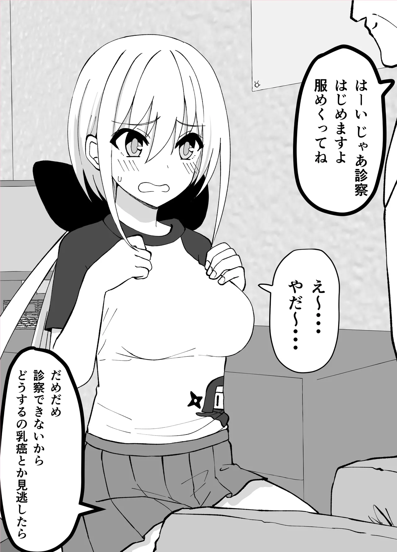 Misc Hakoroku Pixiv requests 2021-2024 page 59 original parody - blindfold big breasts hentai manga - read online free