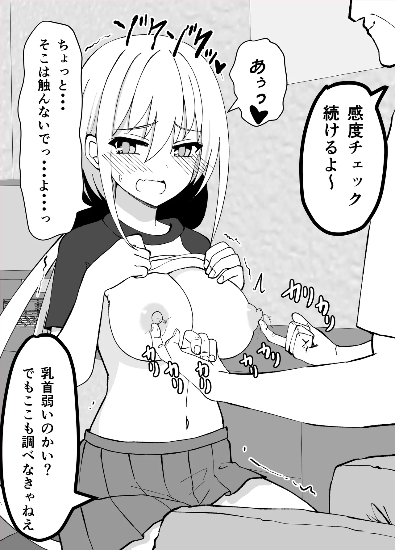 Misc Hakoroku Pixiv requests 2021-2024 page 65 original parody - blindfold big breasts hentai manga - read online free