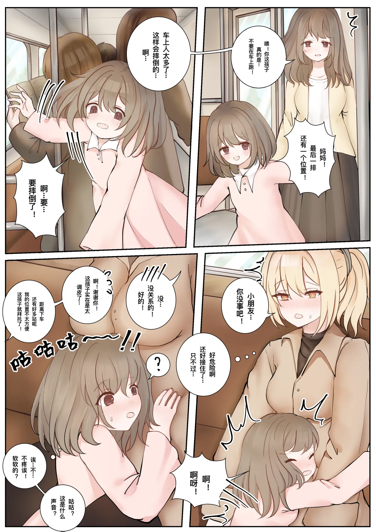 晓雪和佐奈 1-4 page 26 original parody - vore x-ray hentai manga - read online free