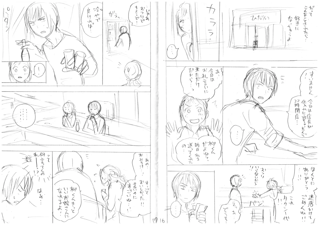 発掘されたエロ漫画ネーム page 11 original parody - exhibitionism hentai manga - read online free