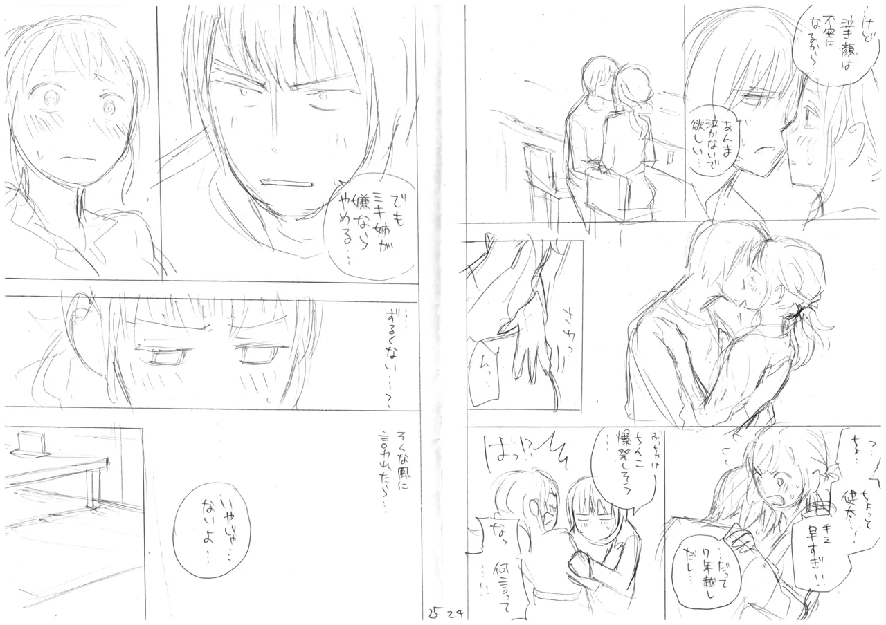 発掘されたエロ漫画ネーム page 15 original parody - exhibitionism hentai manga - read online free