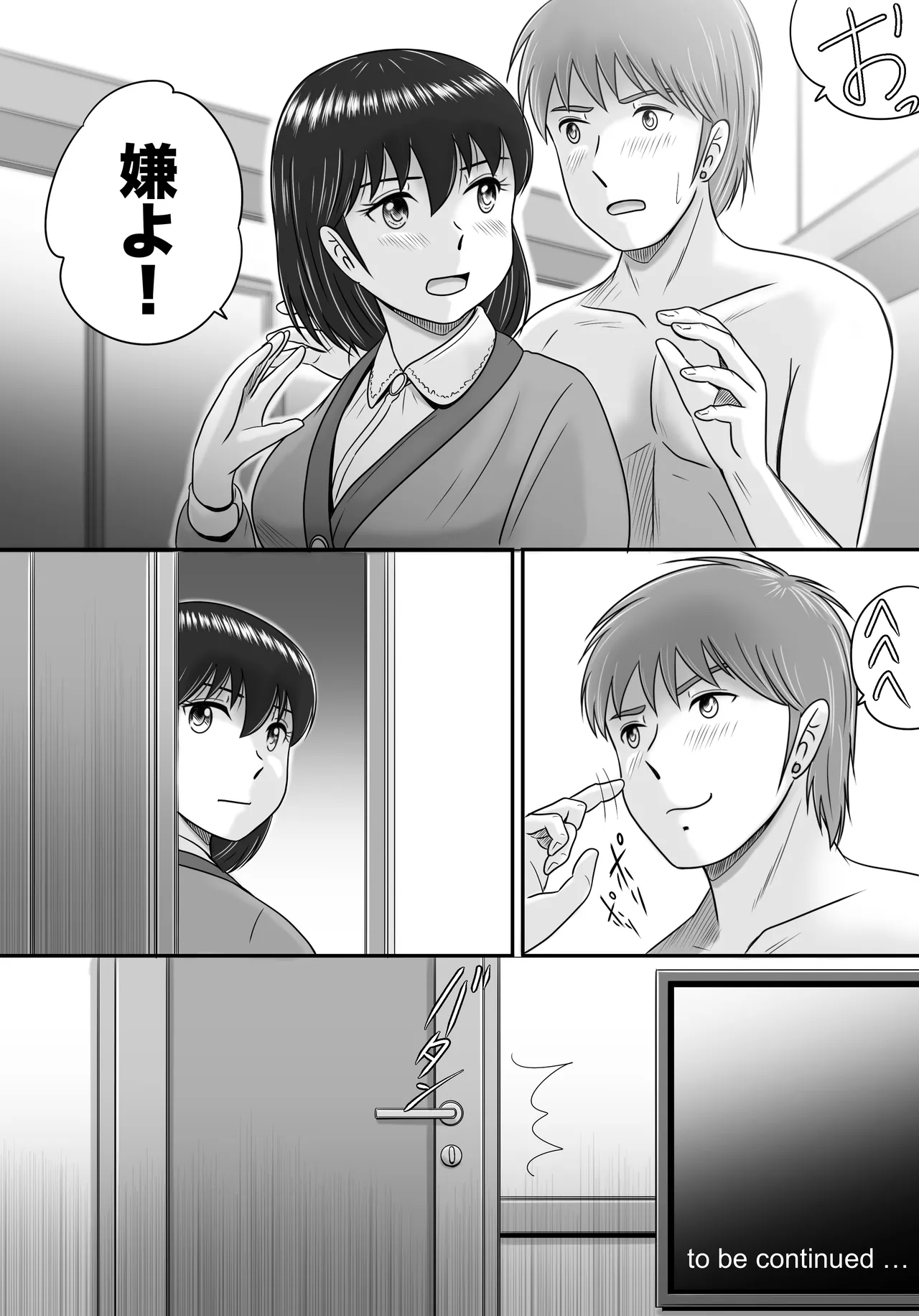 Kareshi to Kanojo Kanojo to Kareshi page 108 original parody - squirting kissing hentai manga - read online free