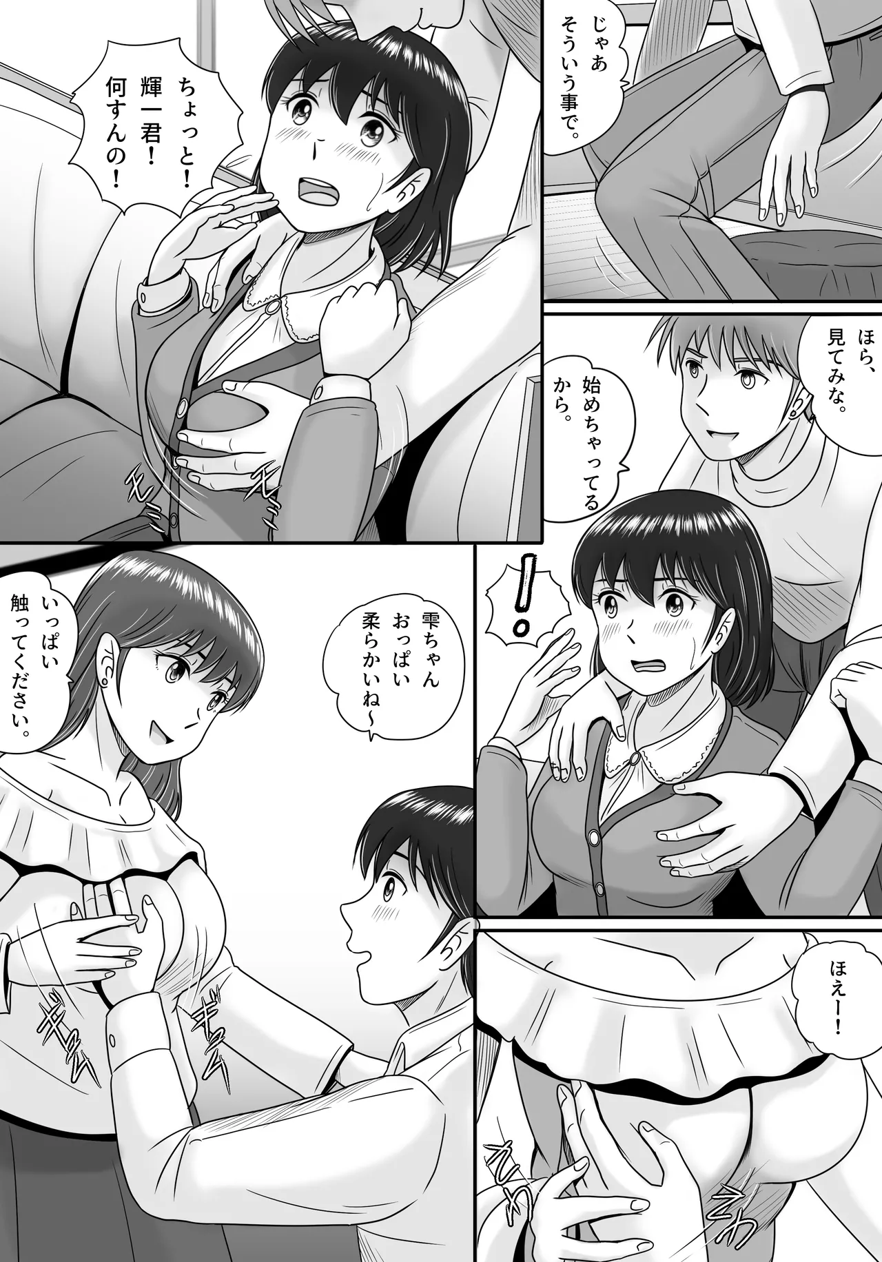 Kareshi to Kanojo Kanojo to Kareshi page 16 original parody - nakadashi paizuri hentai manga - read online free