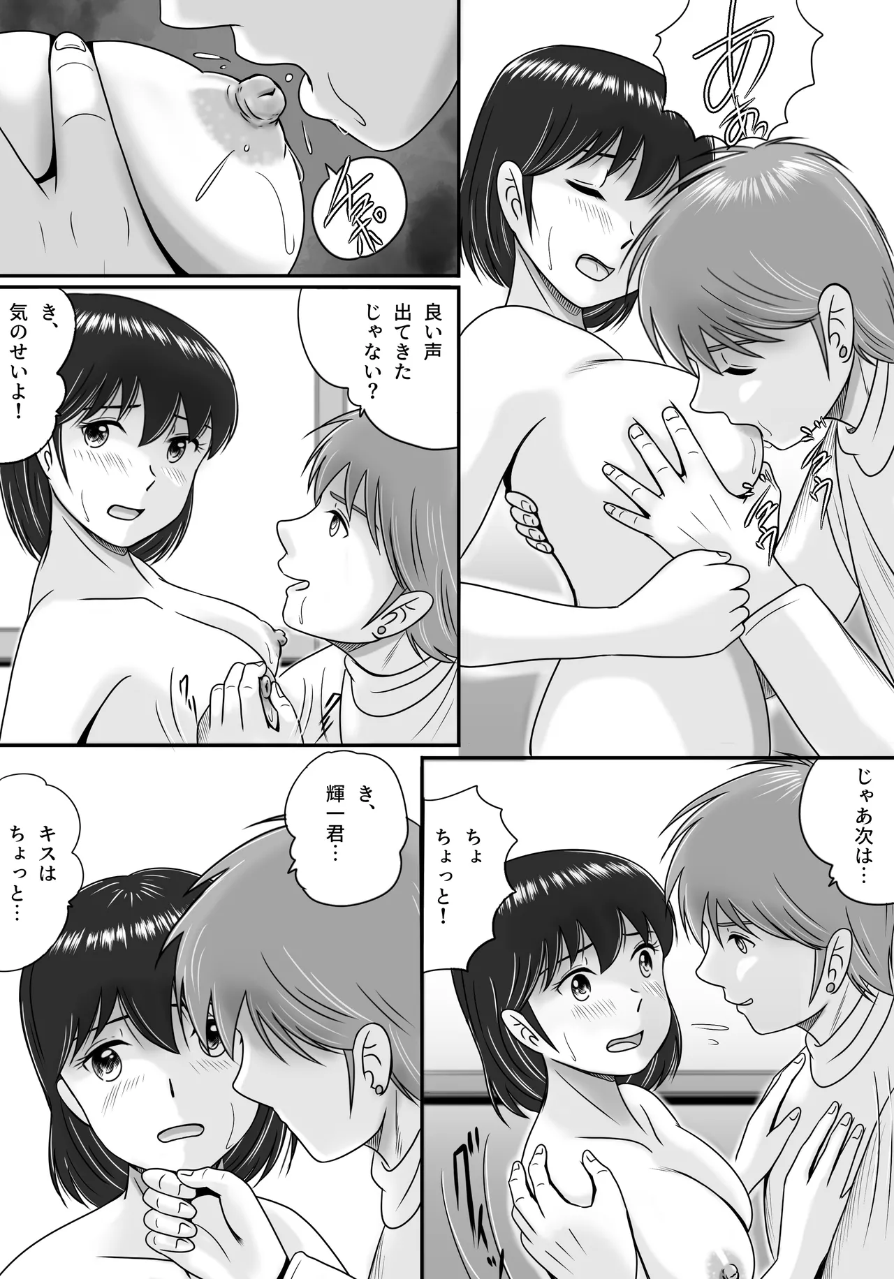 Kareshi to Kanojo Kanojo to Kareshi page 26 original parody - squirting kissing hentai manga - read online free