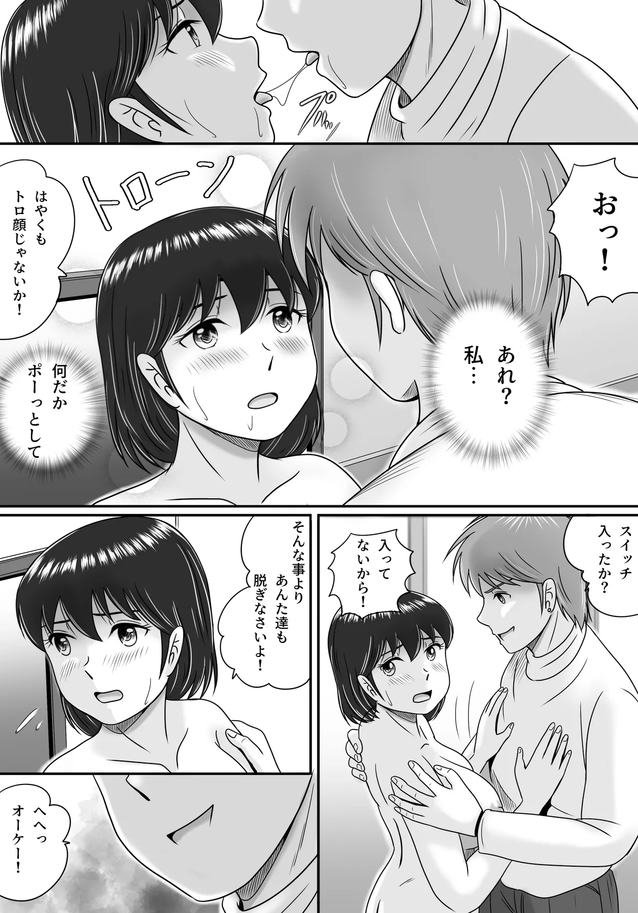 Kareshi to Kanojo Kanojo to Kareshi page 29 original parody - nakadashi paizuri hentai manga - read online free