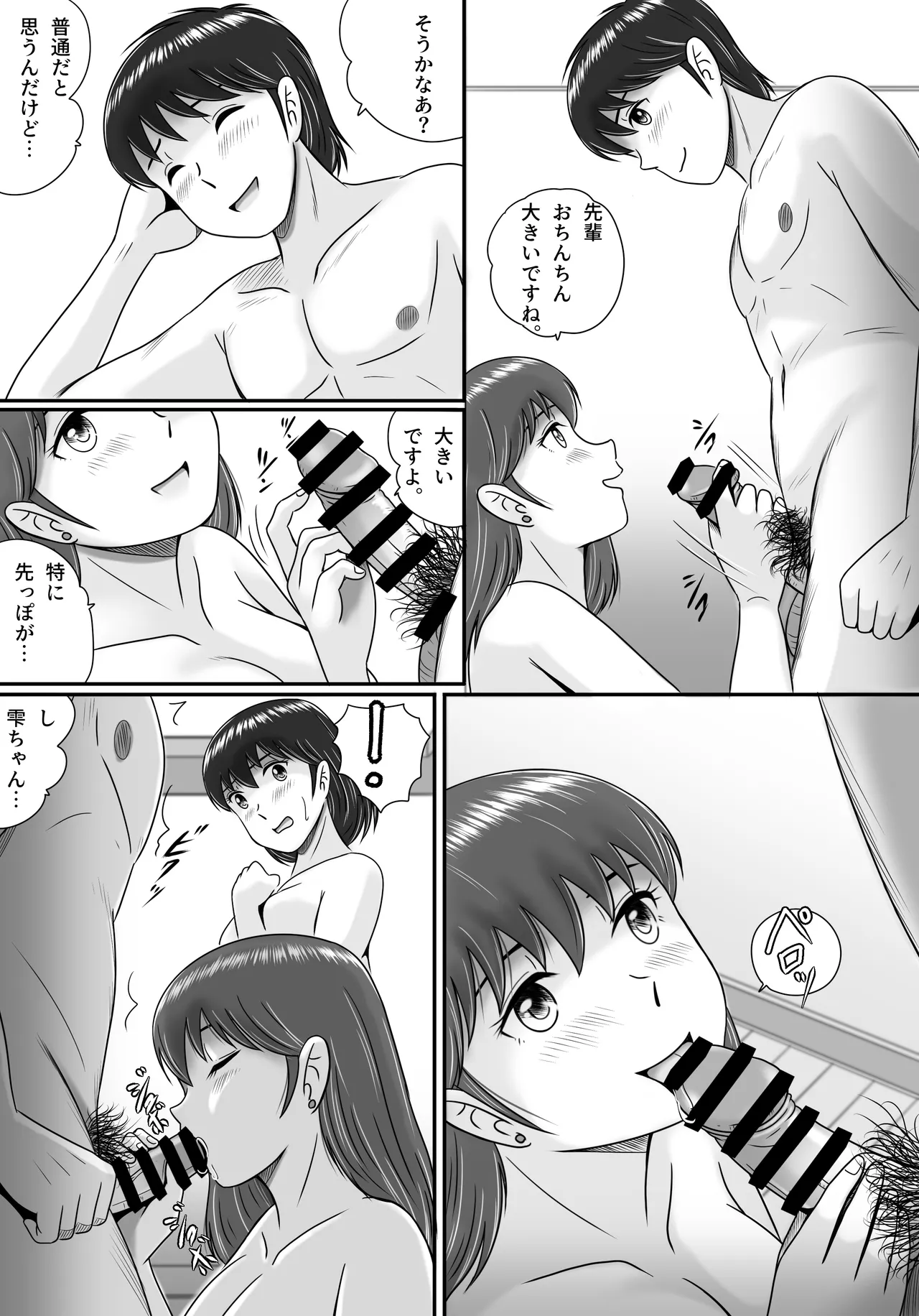 Kareshi to Kanojo Kanojo to Kareshi page 32 original parody - nakadashi paizuri hentai manga - read online free