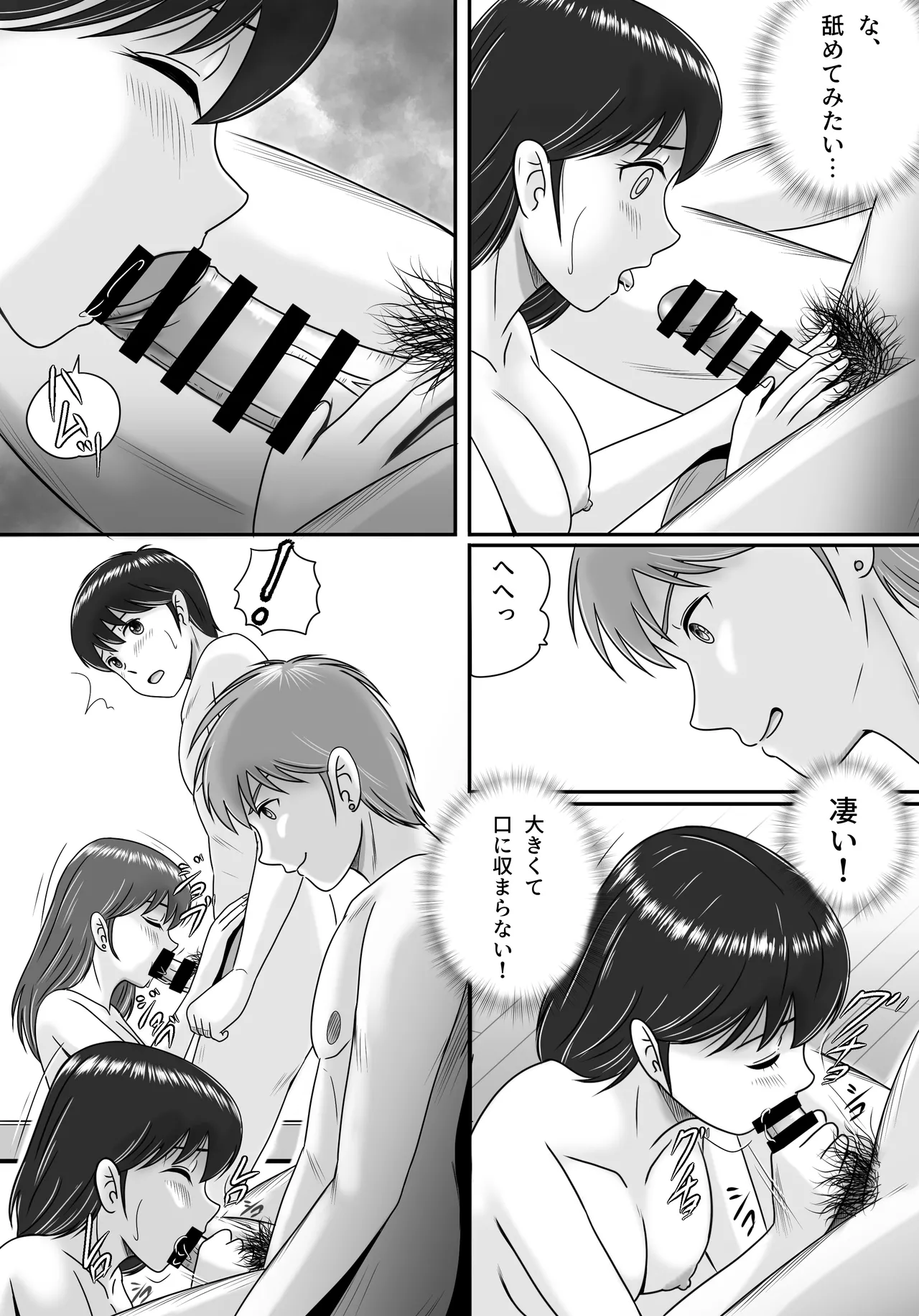 Kareshi to Kanojo Kanojo to Kareshi page 35 original parody - nakadashi paizuri hentai manga - read online free