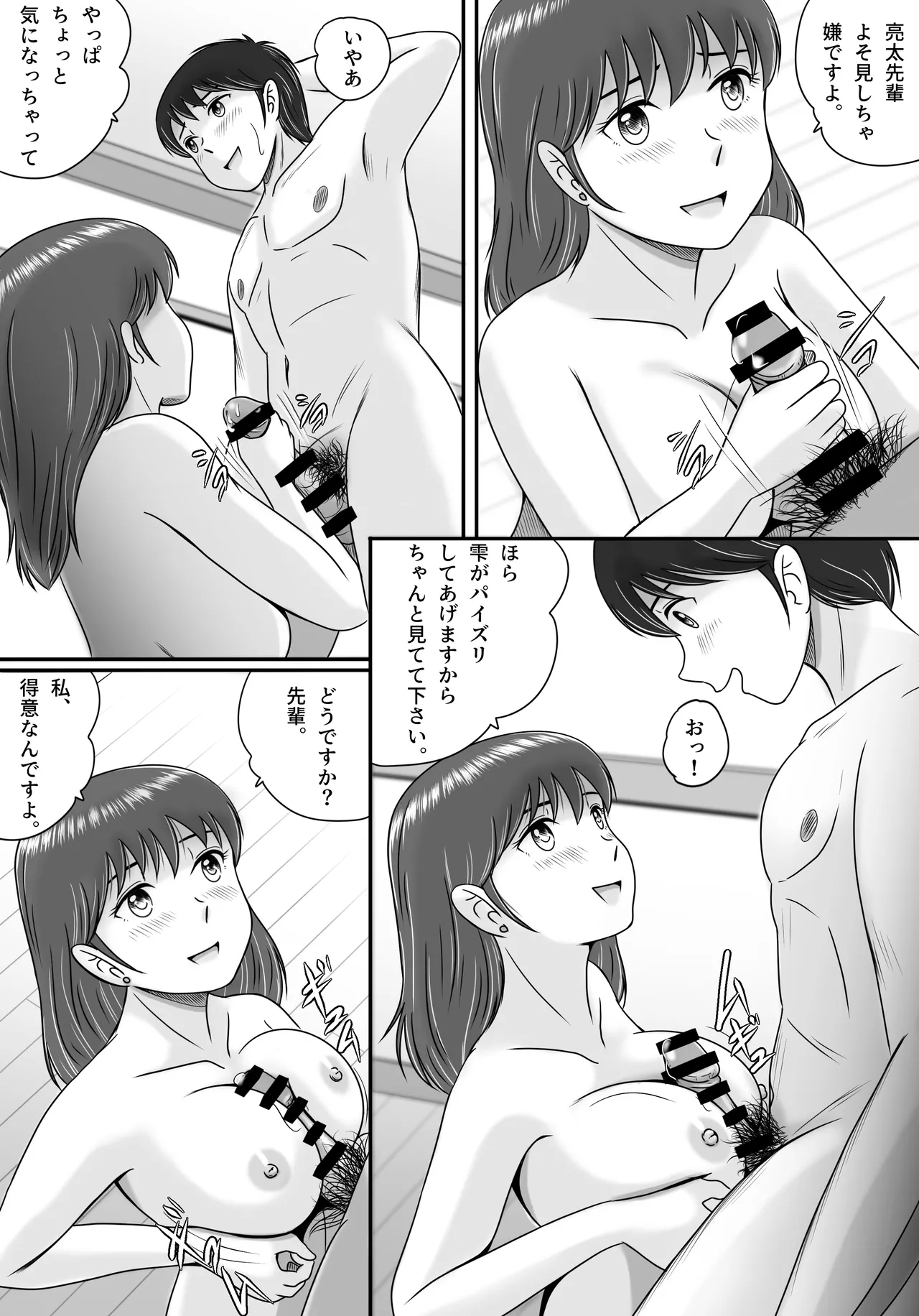 Kareshi to Kanojo Kanojo to Kareshi - Page 36