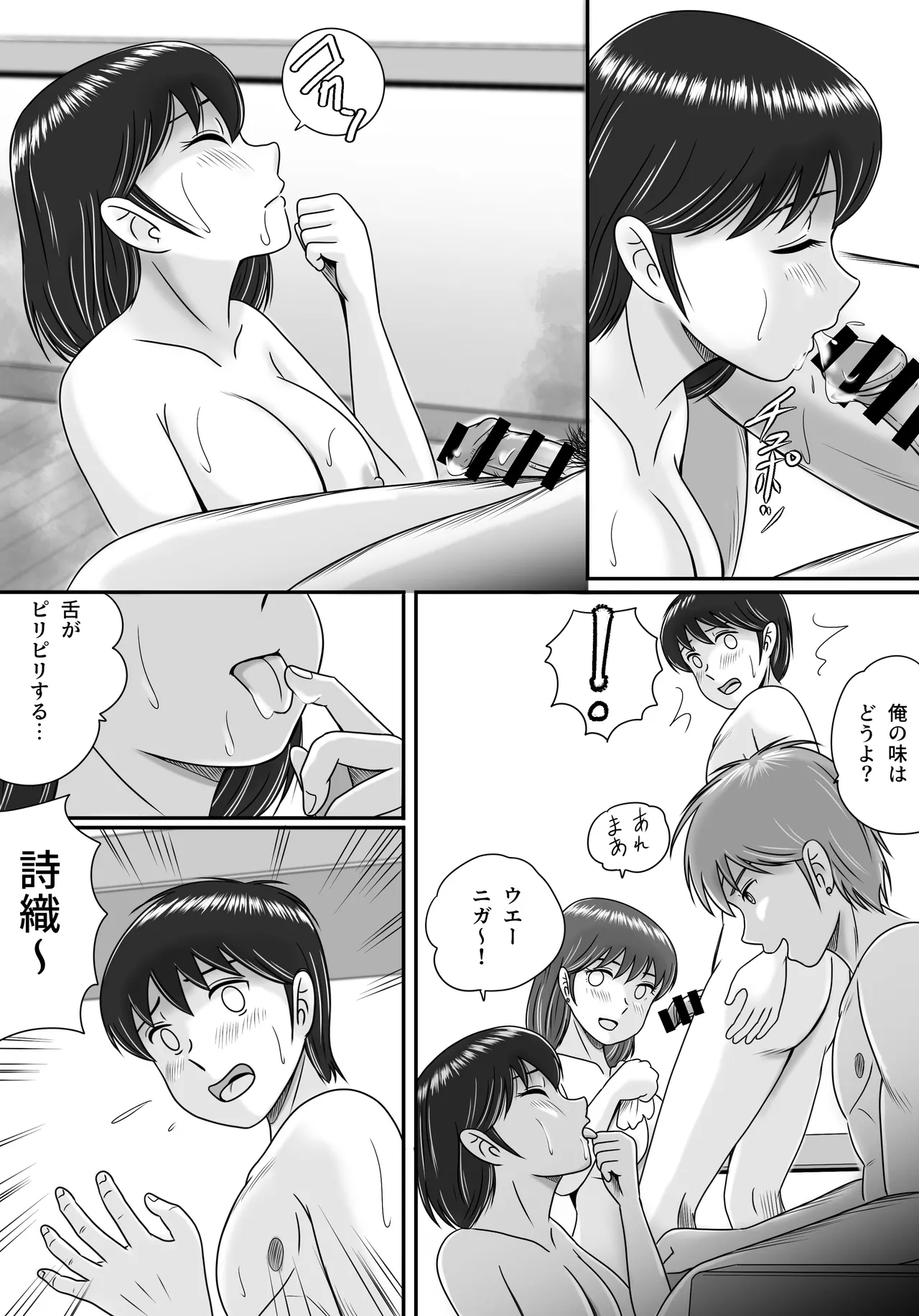 Kareshi to Kanojo Kanojo to Kareshi page 41 original parody - nakadashi paizuri hentai manga - read online free