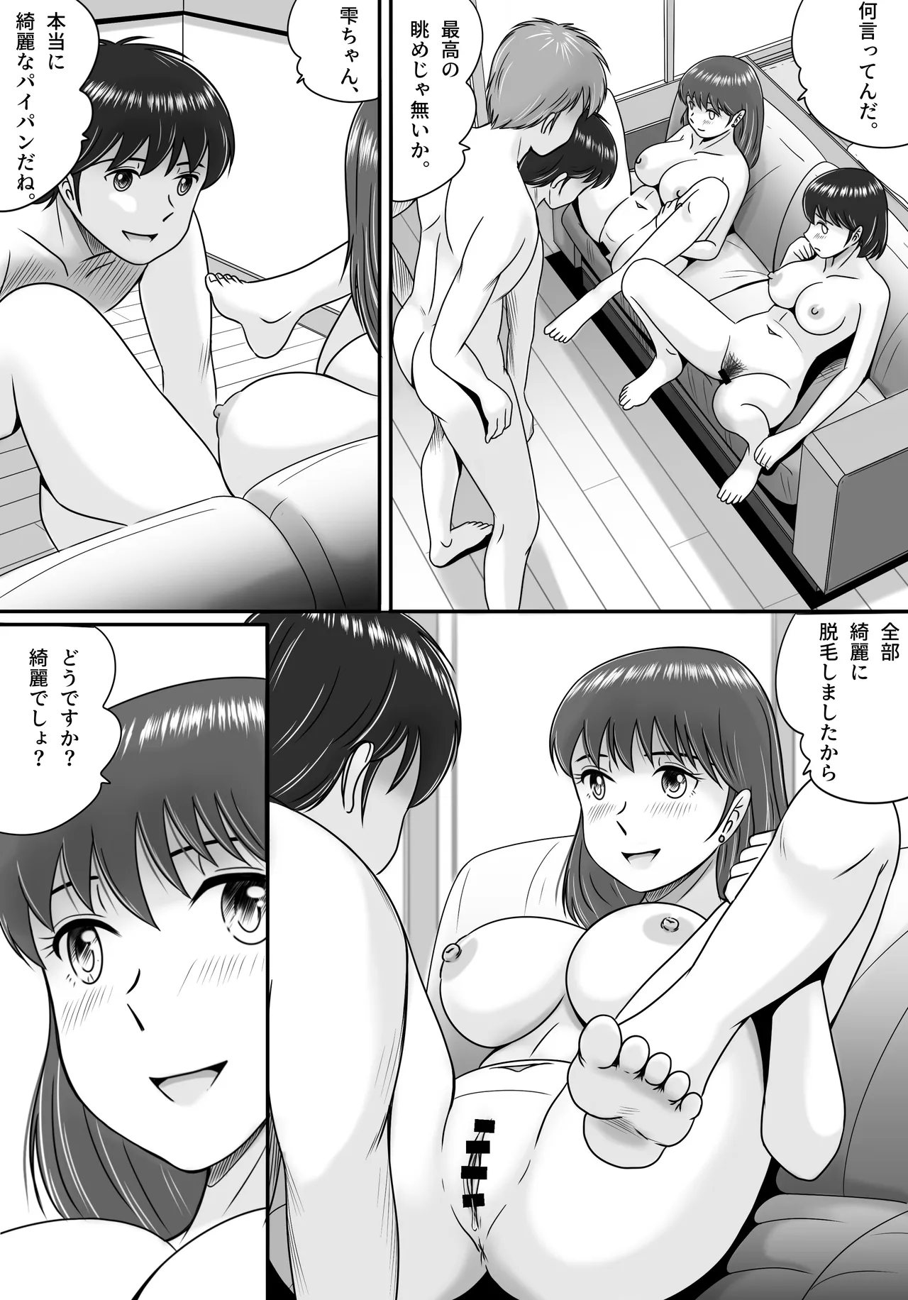 Kareshi to Kanojo Kanojo to Kareshi page 44 original parody - nakadashi paizuri hentai manga - read online free