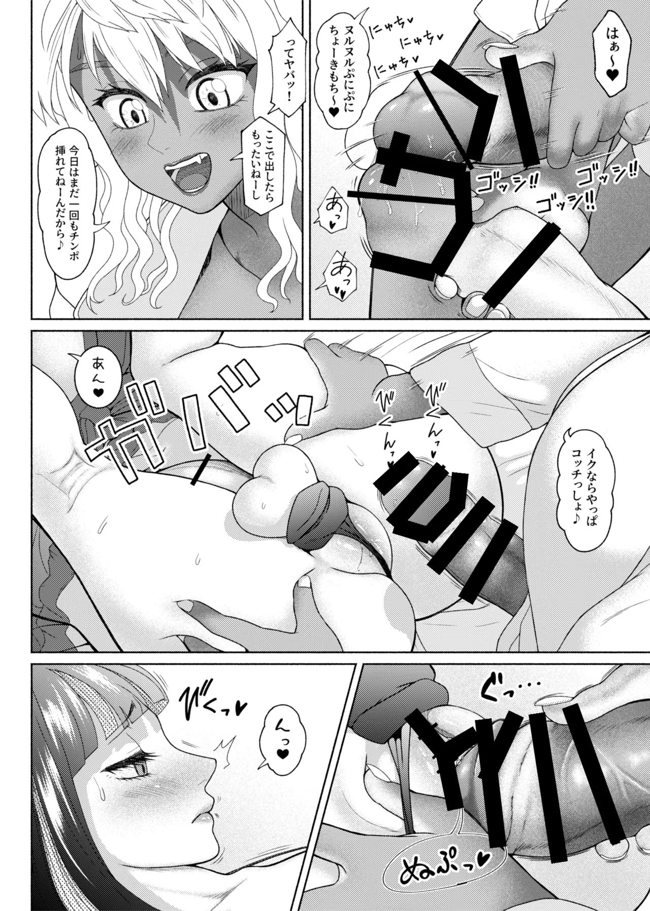 FutaBitch Arc 11 page 33 original parody - futanari big breasts hentai manga - read online free