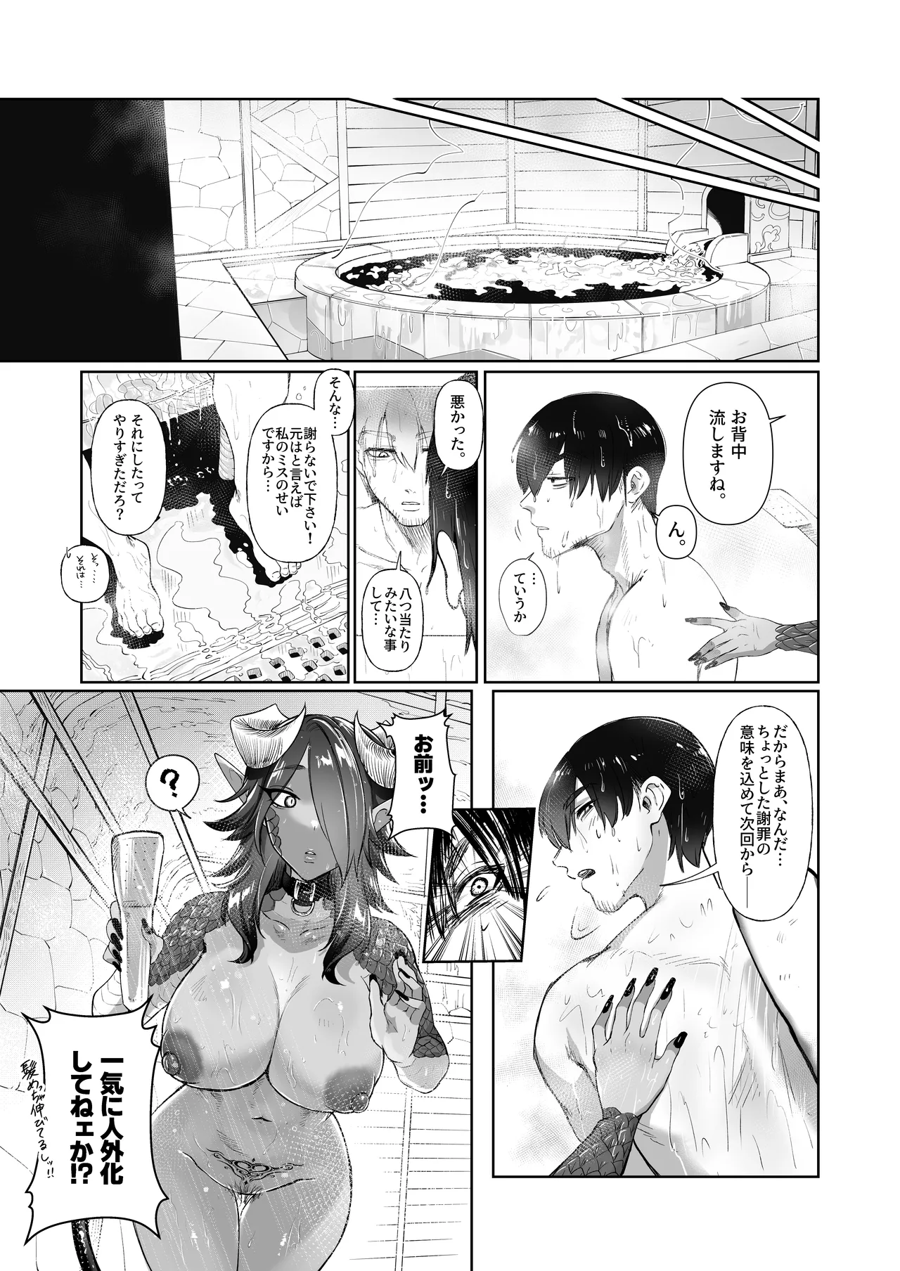 Ponkotsu Succubus Chesuka-chan! - Page 31