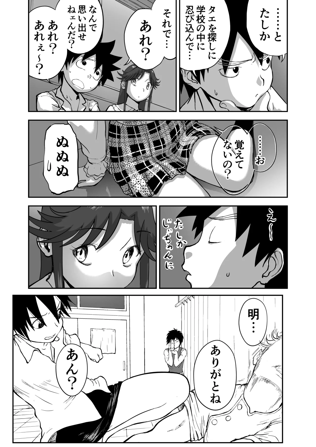 Mousou Meisaku Kuradashi Gekijou Sono 7 - Page 65