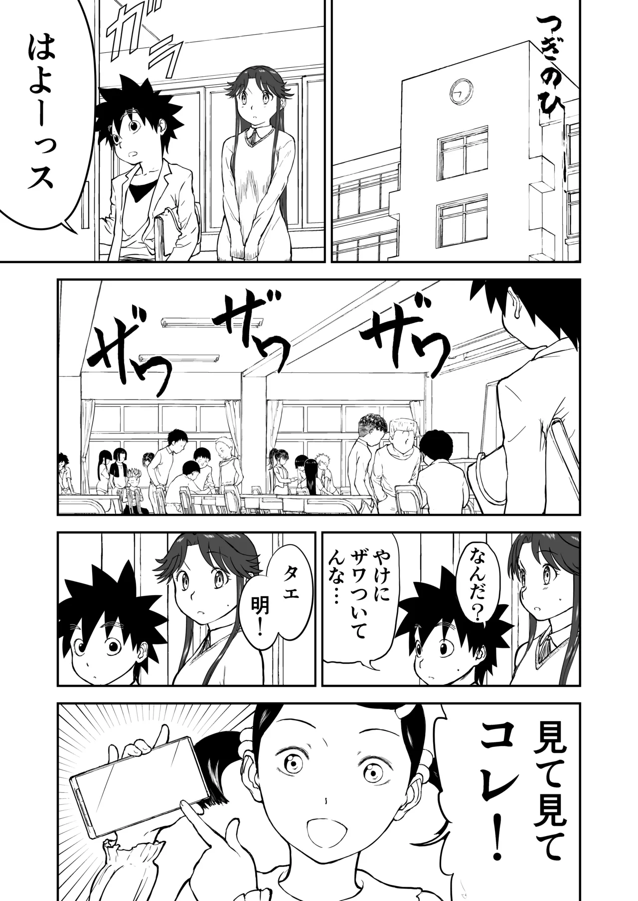 Mousou Meisaku Kuradashi Gekijou Sono 7 - Page 71