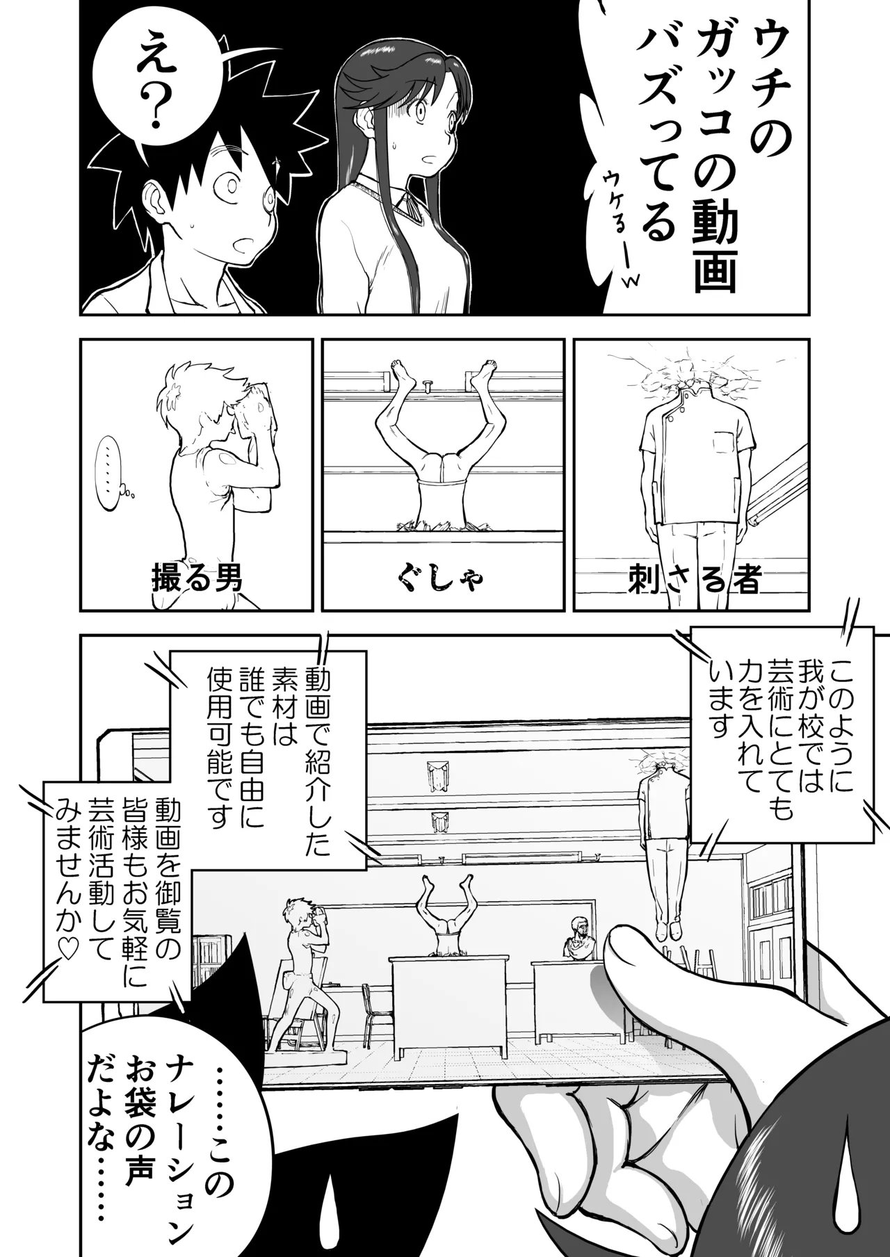 Mousou Meisaku Kuradashi Gekijou Sono 7 page 72 original parody - bikini big breasts hentai manga - read online free