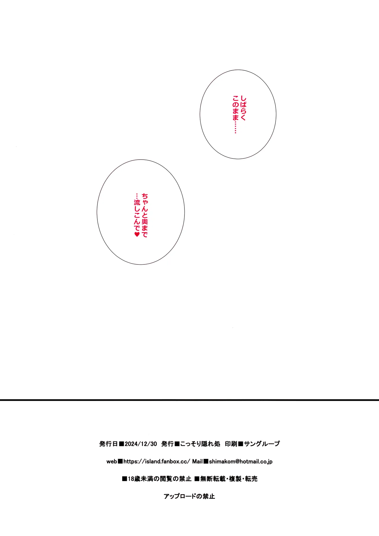 C105 OMAKEBON - Page 11