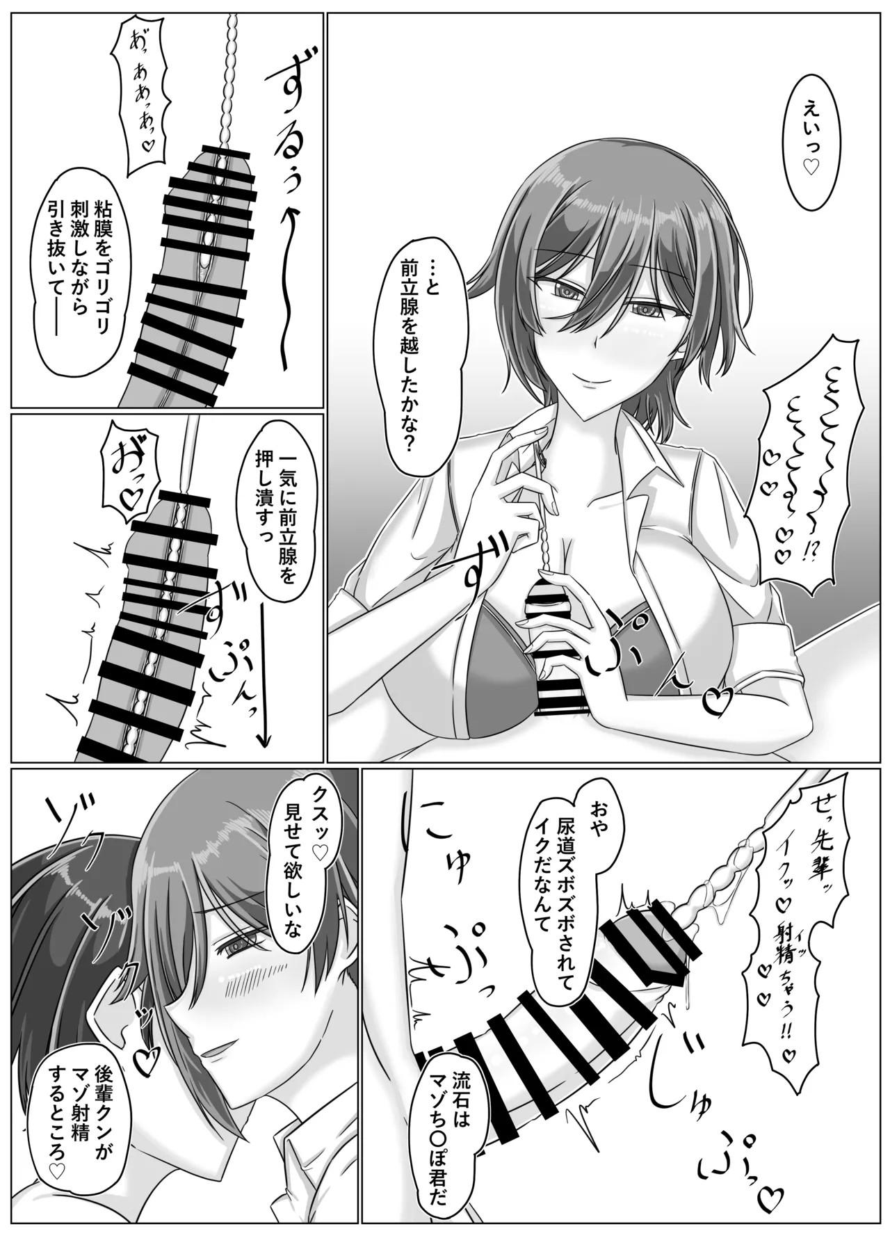 [Tamee Honpo] Ouji-sama (Purinsu) ♀ wa Joou-sama (Misutoresu) [Digital] page 10 original parody - big breasts pegging hentai manga - read online free