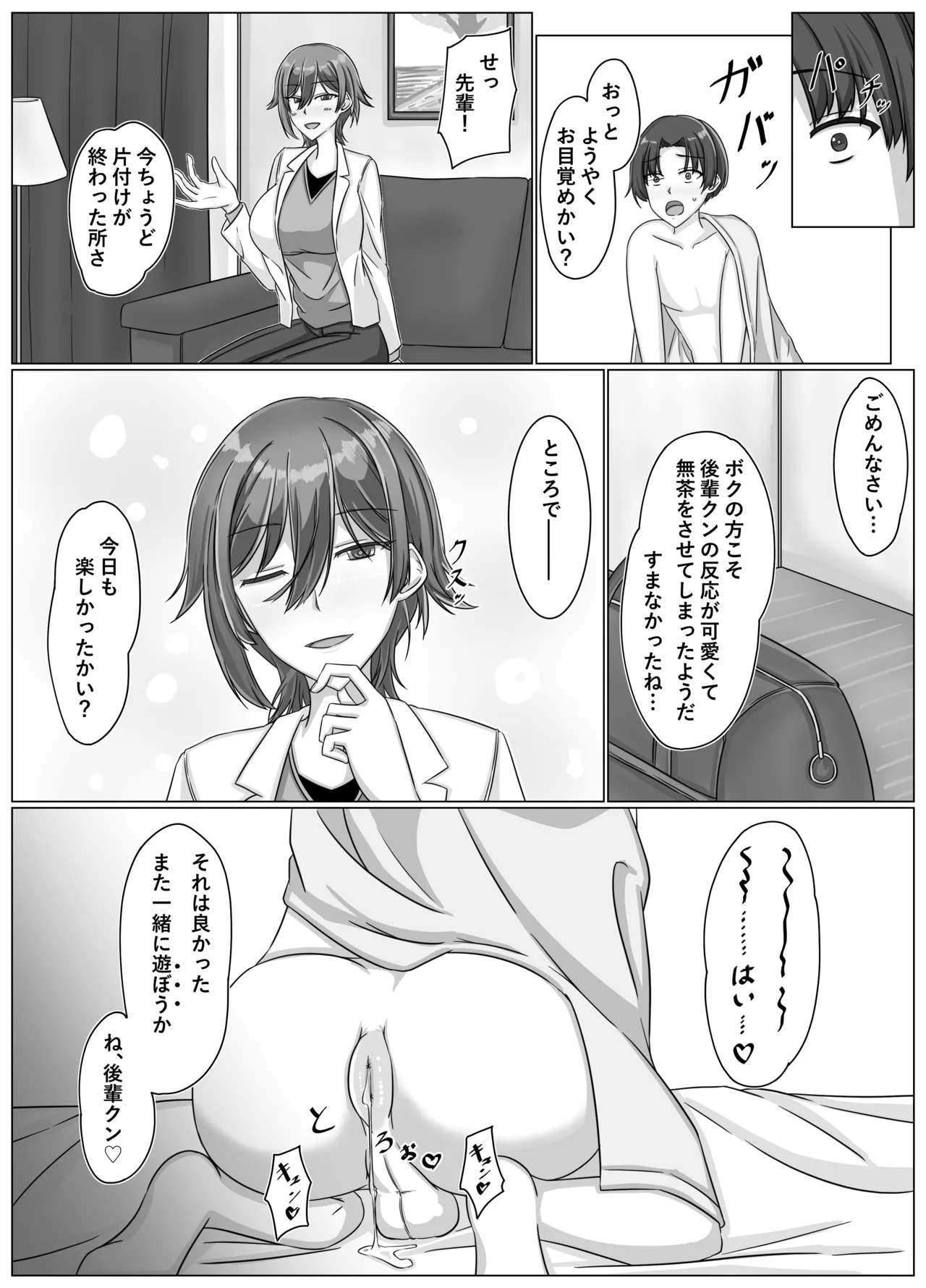 [Tamee Honpo] Ouji-sama (Purinsu) ♀ wa Joou-sama (Misutoresu) [Digital] page 22 original parody - blindfold x-ray hentai manga - read online free
