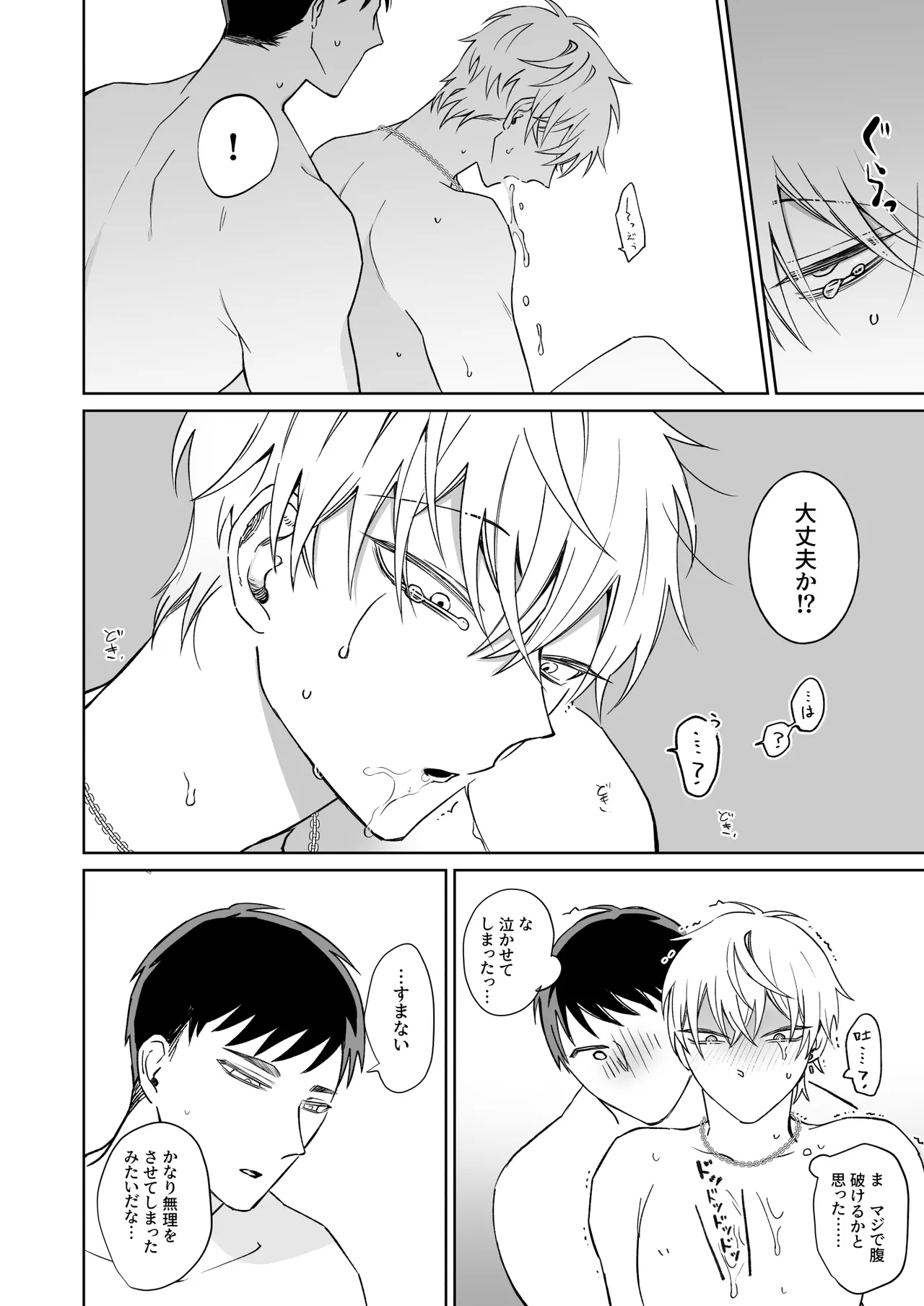 本文 page 16 original parody - males only yaoi hentai manga - read online free