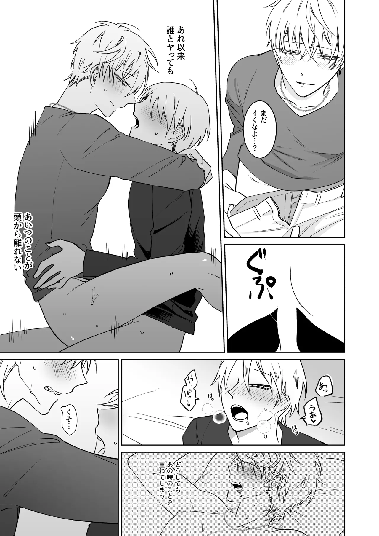 本文 - Page 25