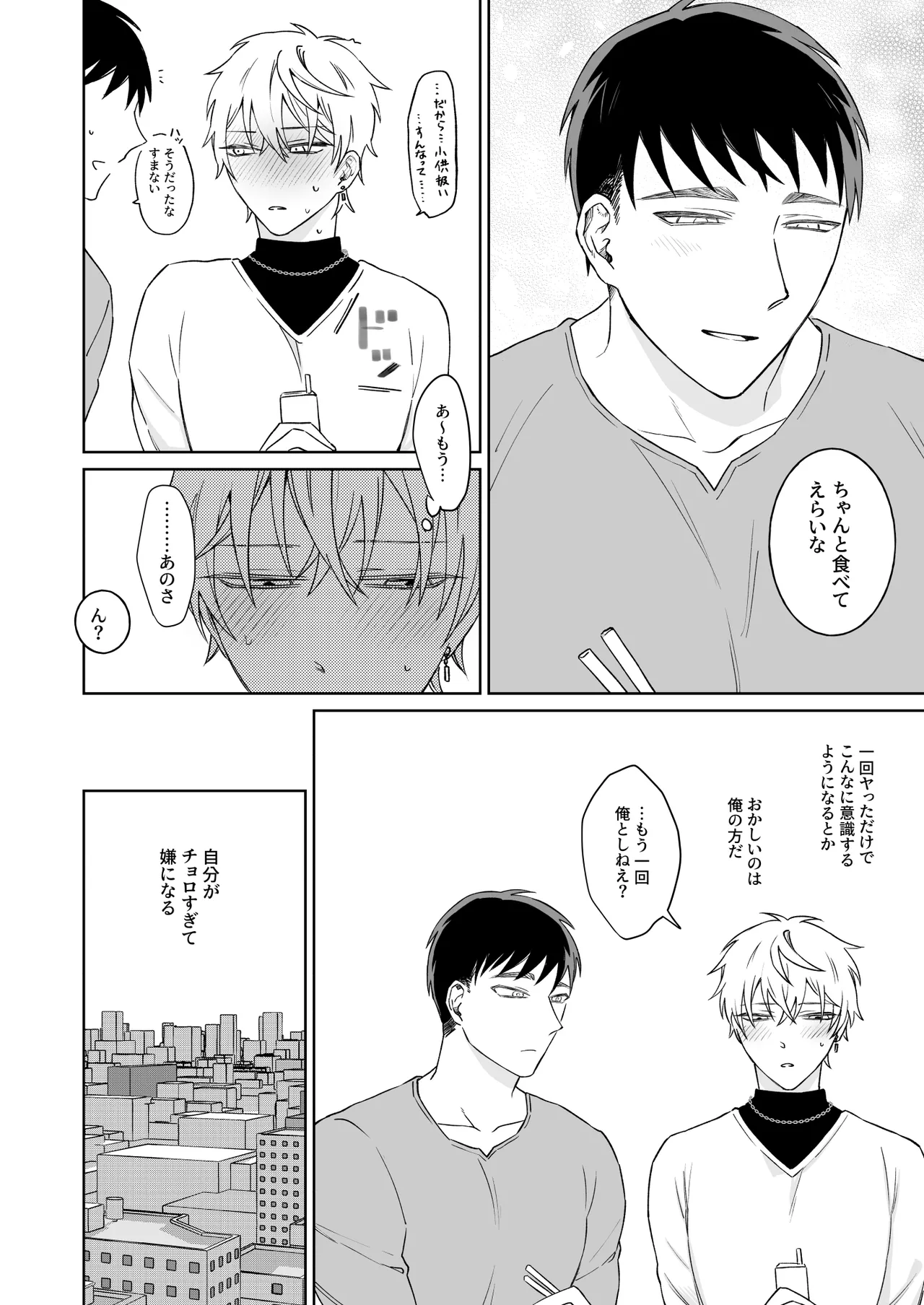 本文 - Page 28