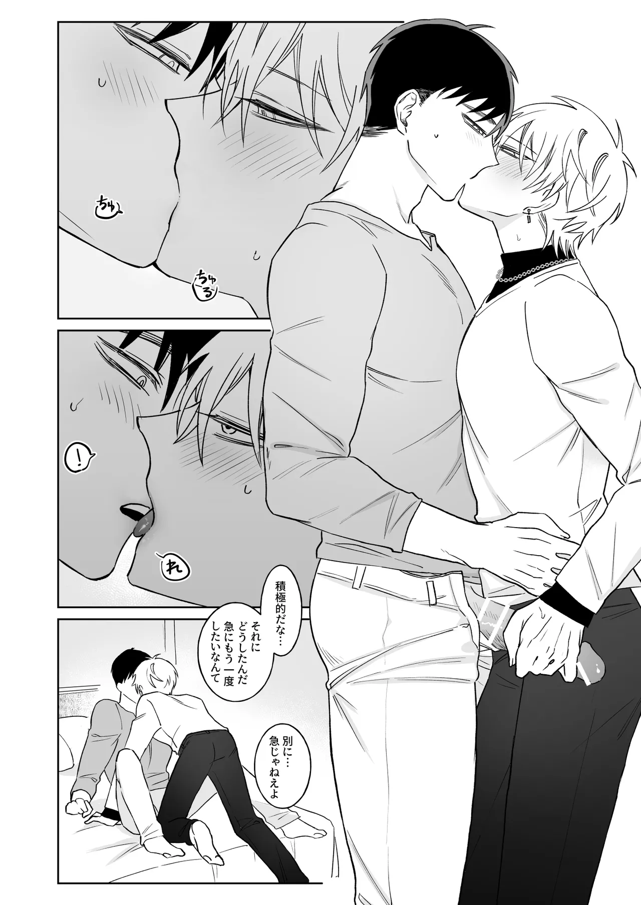 本文 page 29 original parody - males only yaoi hentai manga - read online free