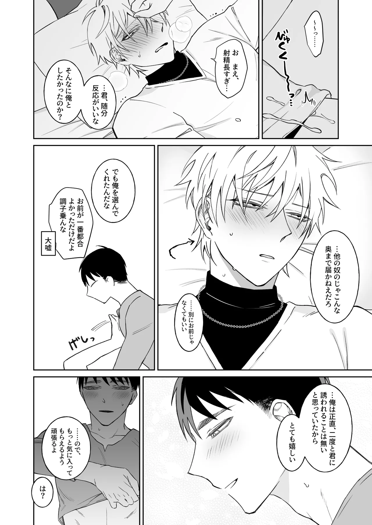 本文 - Page 36