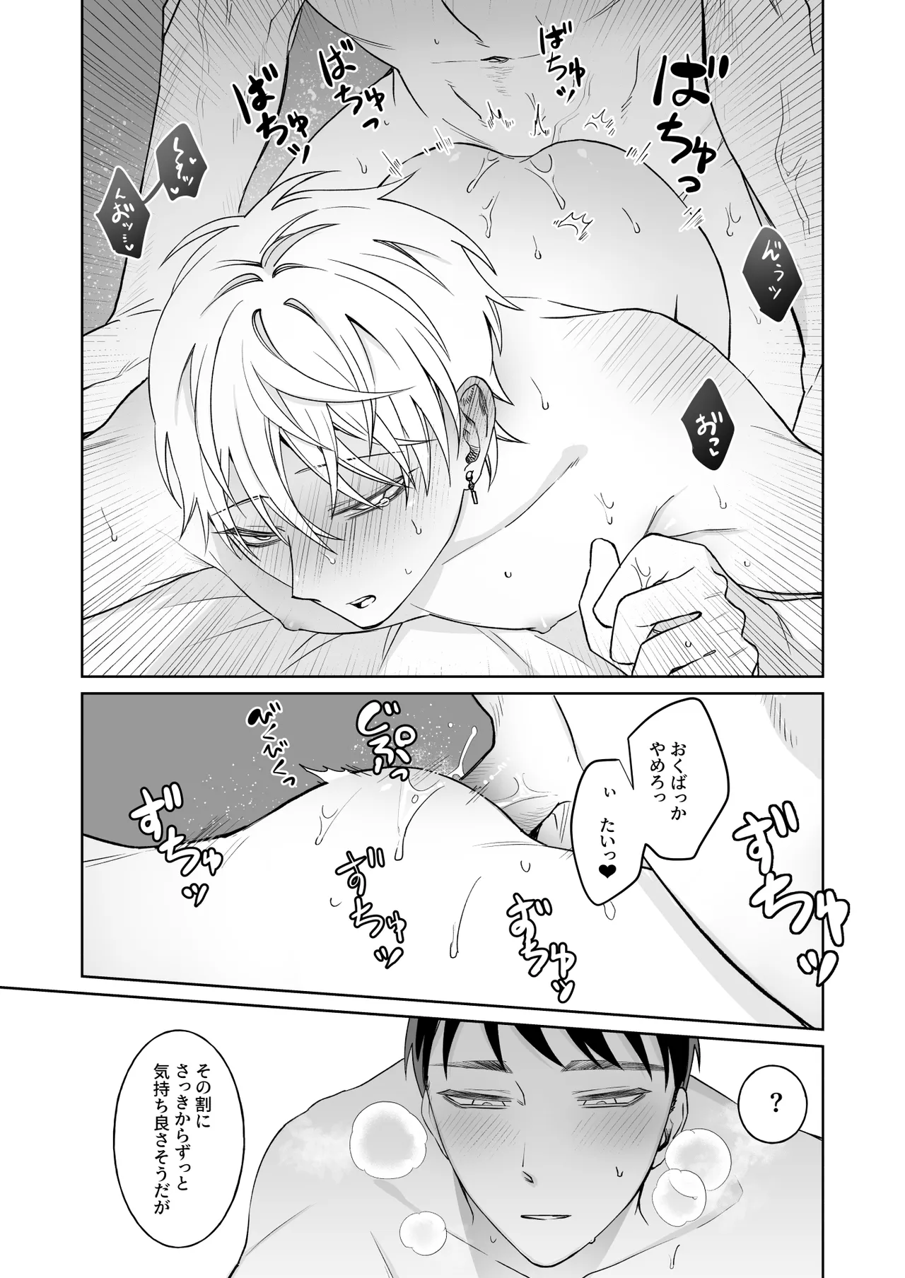 本文 - Page 37