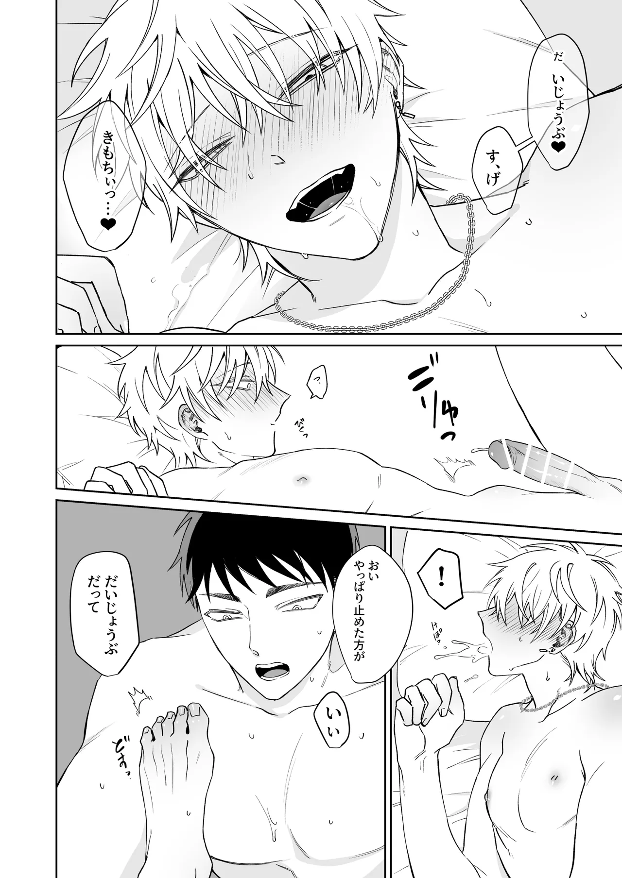 本文 - Page 44
