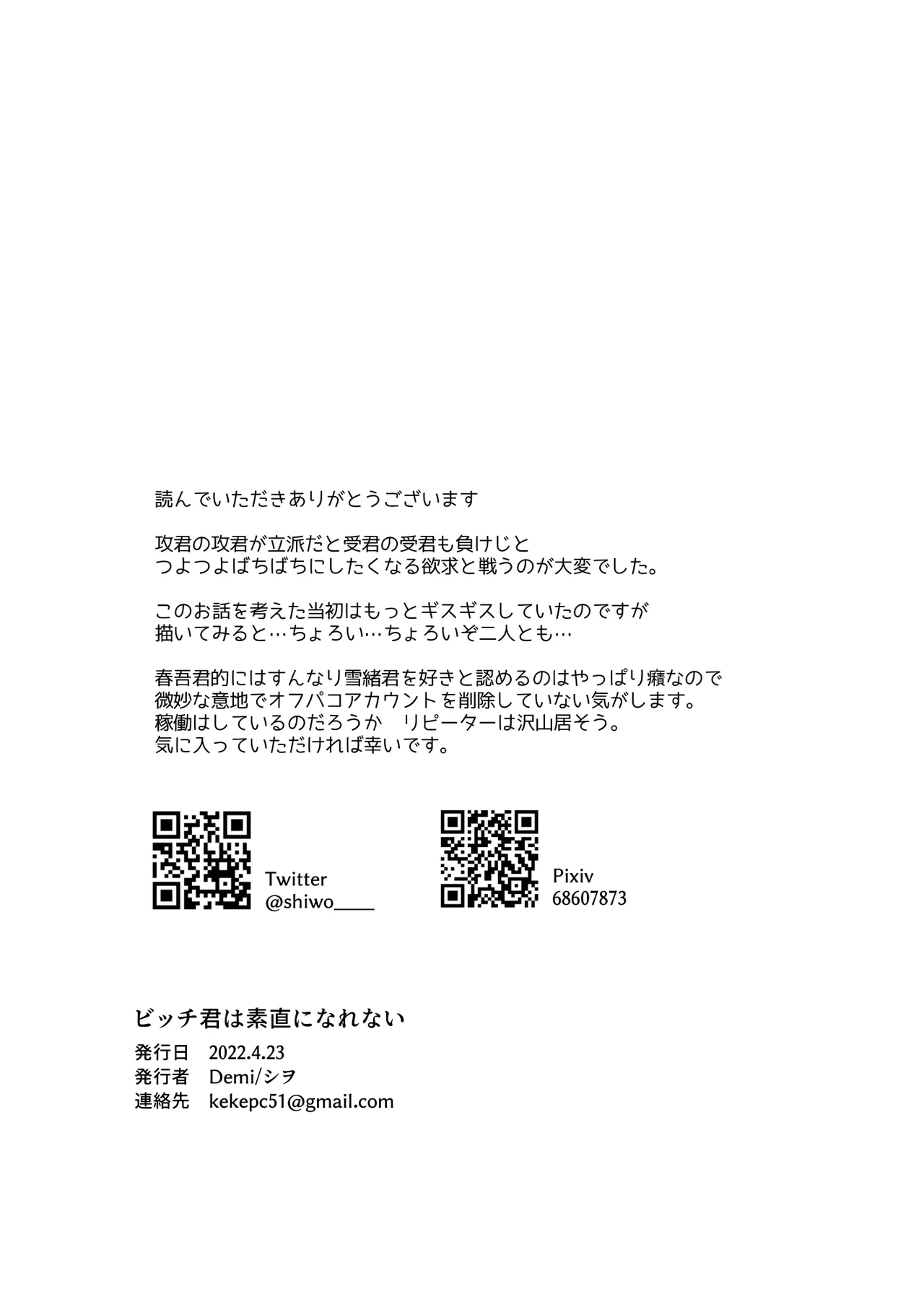 本文 page 49 original parody - males only yaoi hentai manga - read online free