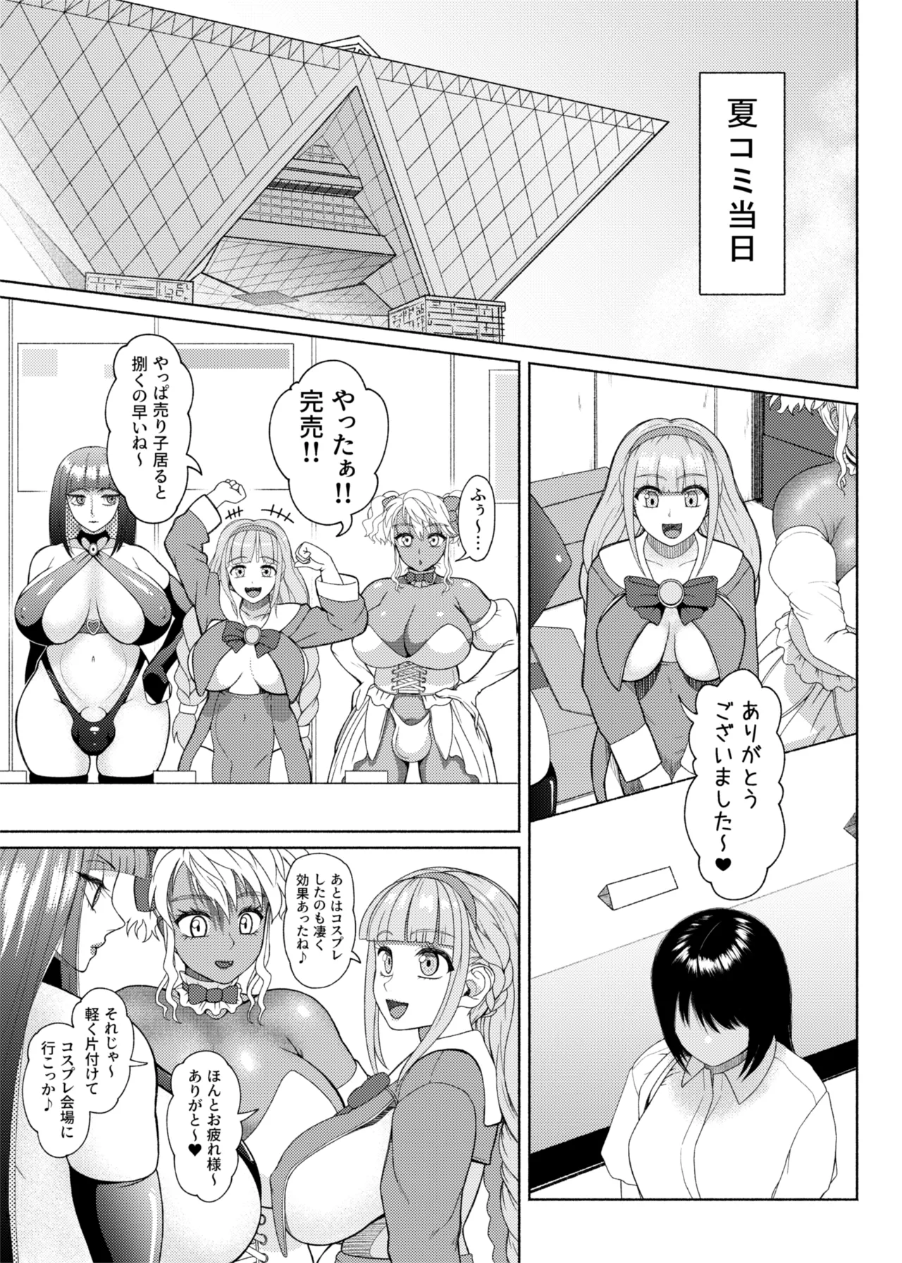 FutaBitch Arc 12 page 16 original parody - big breasts multi-work series hentai manga - read online free