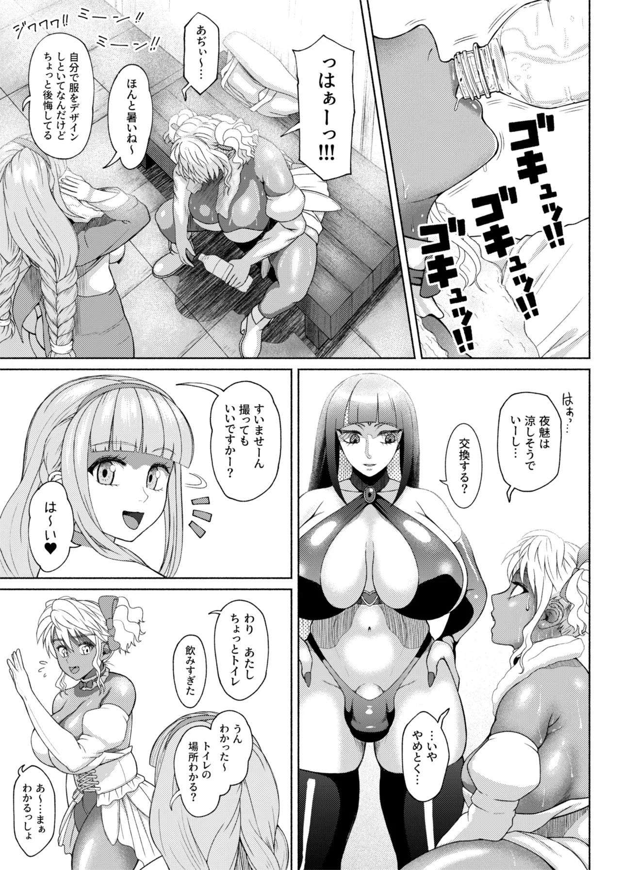 FutaBitch Arc 12 page 22 original parody - futanari big breasts hentai manga - read online free