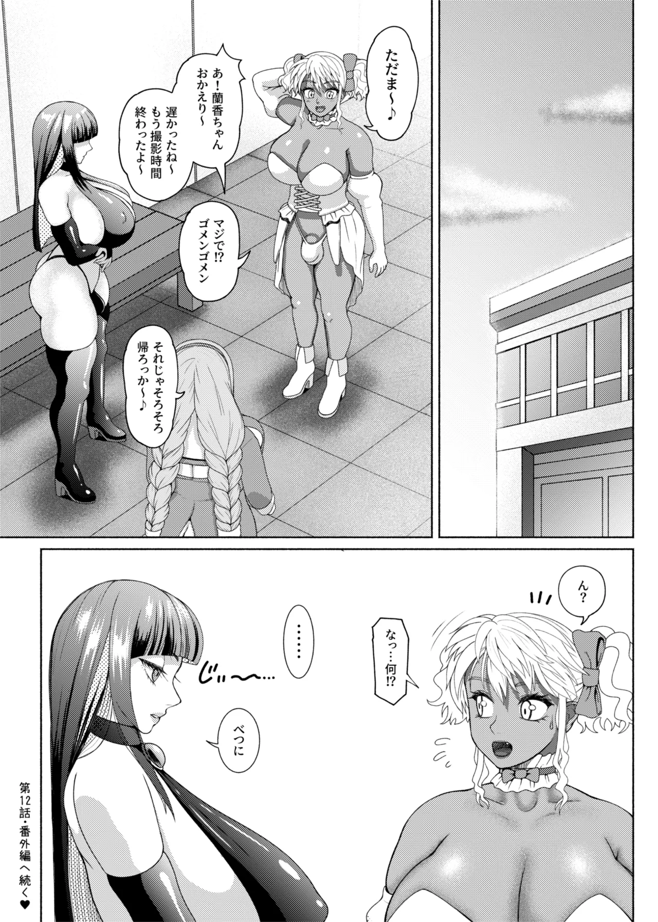 FutaBitch Arc 12 page 38 original parody - big breasts multi-work series hentai manga - read online free