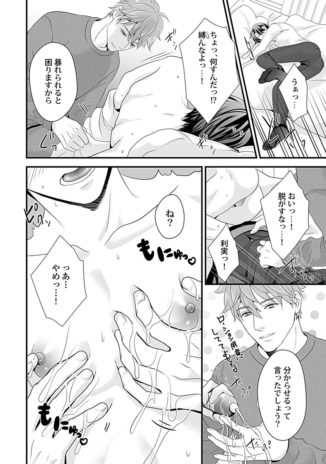 in-Pants vol.3 page 112 - schoolboy uniform anthology hentai manga - read online free