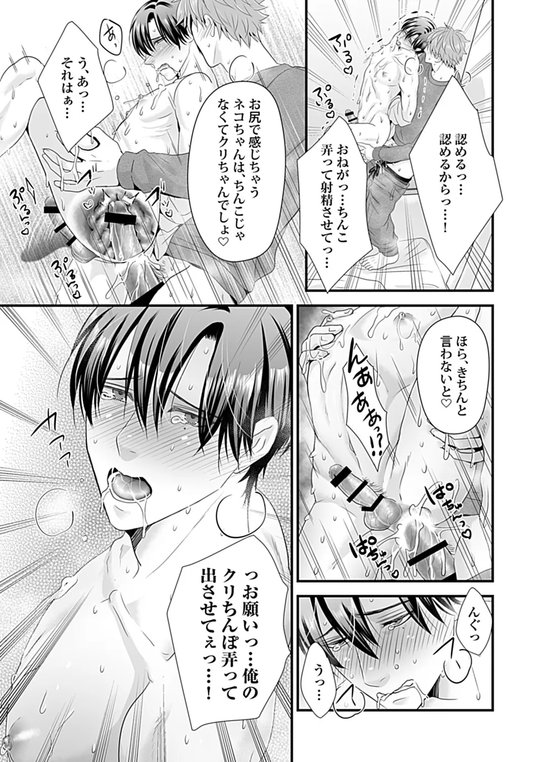 in-Pants vol.3 page 125 - schoolboy uniform anthology hentai manga - read online free