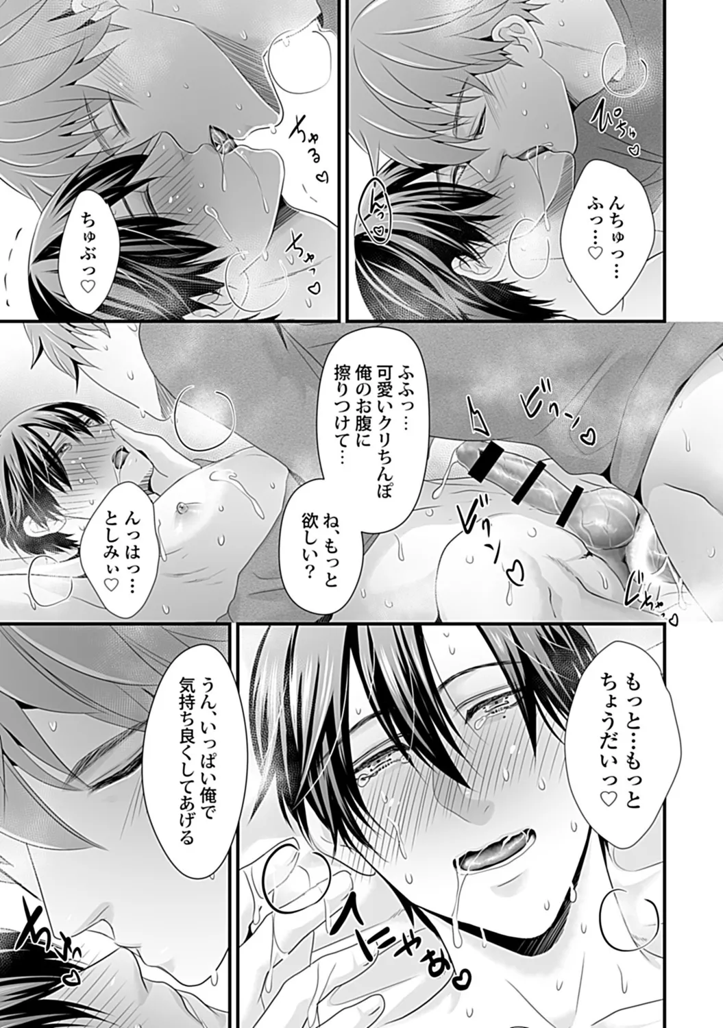 in-Pants vol.3 page 129 - schoolboy uniform anthology hentai manga - read online free