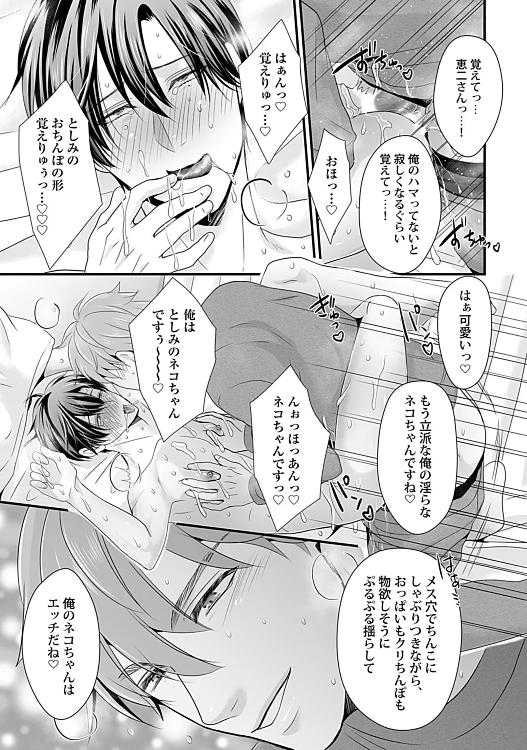 in-Pants vol.3 page 133 - schoolboy uniform anthology hentai manga - read online free