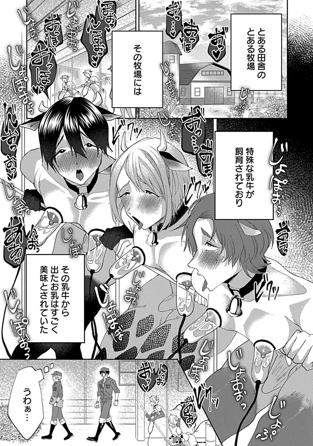 in-Pants vol.3 page 141 - schoolboy uniform anthology hentai manga - read online free