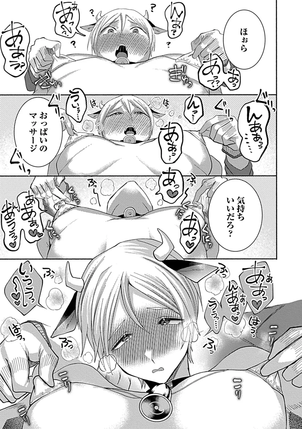 in-Pants vol.3 page 147 - schoolboy uniform anthology hentai manga - read online free